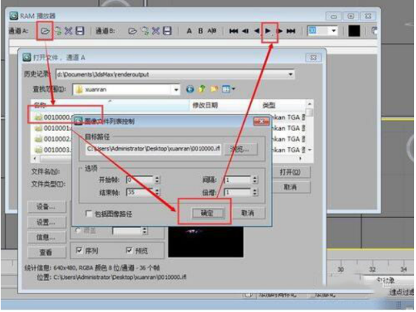 3dmax怎么渲染