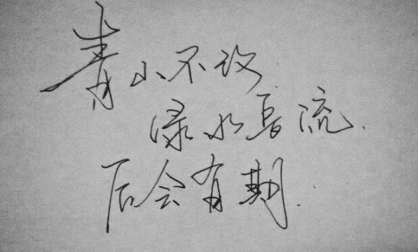 后会有期来自江湖再见前面一句是什么？