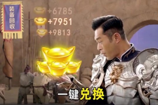为什么古天乐，陈小春，张家辉，成龙都在代言传奇游戏？