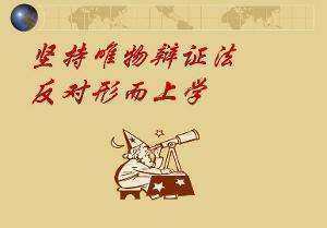 “形而上学”究竟是什么意思?