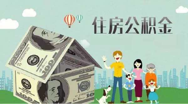 能说下公积金帐户状态封存是啥意思吗