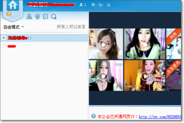 YY界呼弱越点重远朝频道怎么解散啊？