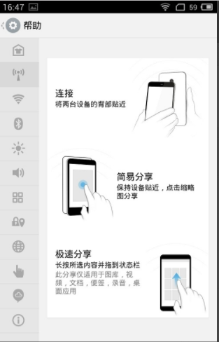 手机里面N来自FC功能是什么意思？