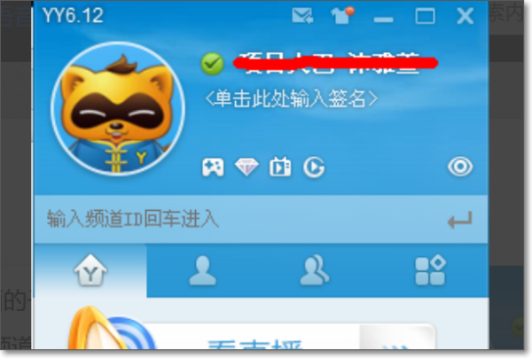 YY界呼弱越点重远朝频道怎么解散啊？