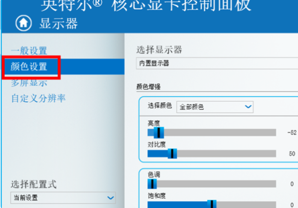 笔记本屏幕亮度调节没反应！