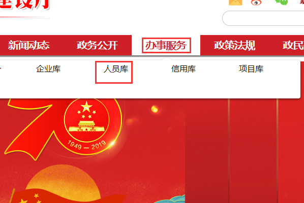 项目经理的安全来自B证怎么查询