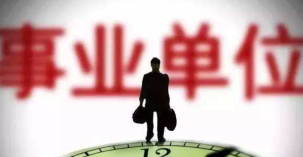 单位所属地区怎么来自填