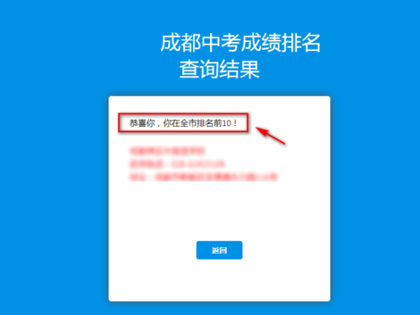 中来自考的排名怎么查？
