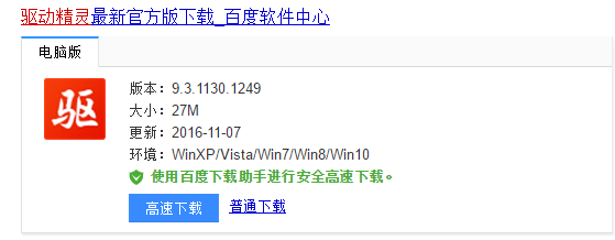 显卡驱动怎样更新
