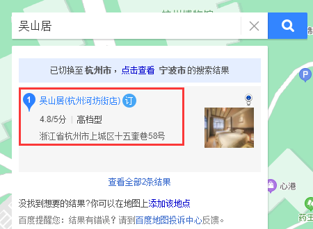 吴山居在杭州青哪里？