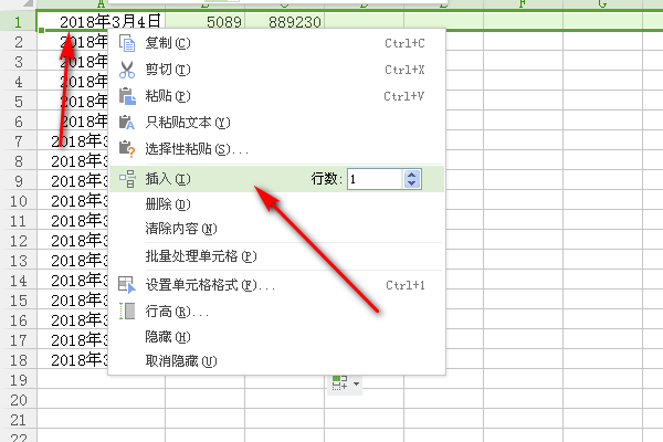 如何在EXCEL中插入表头
