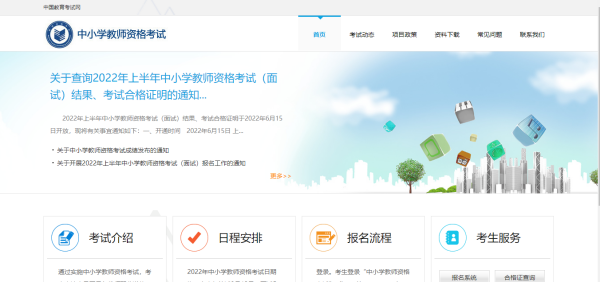 信息技术教师资格证有小学来自的吗