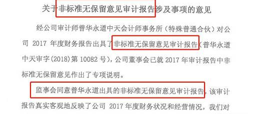 带强调事项段的无保留来自意见属于非无保留意见??