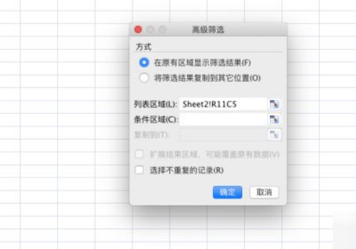 excel两个表格如何筛选出相同数据