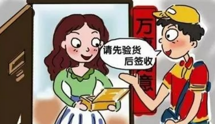 收货是什么意思团除？