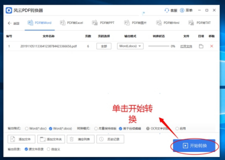怎么导副前七派与解决pdf转换成word后排版变乱的问题