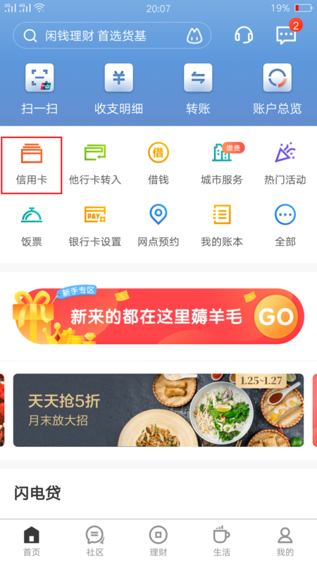 银行卡可以在线办理吗