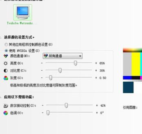联想来自台式电脑怎么调屏幕亮度