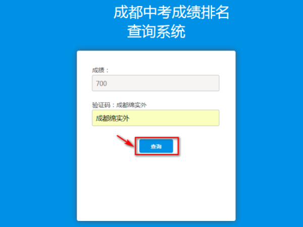 中来自考的排名怎么查？