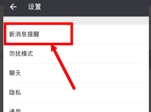 微信可以单独为一个人设置一个消息提示声音吗？