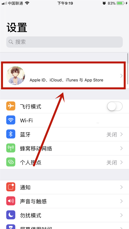 手机icloud官网打不开怎么办？
