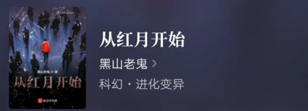 网络小说排行榜前十名