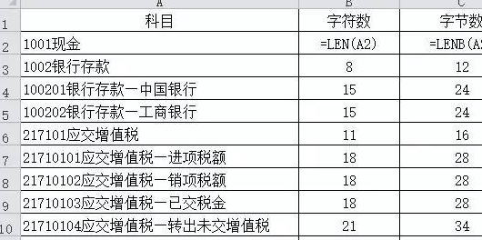 Excel函数Len与lenb的区别是什么？