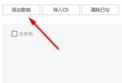 u盘歌曲怎么转换格式mp3