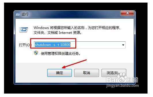 电脑怎么设置自动关机