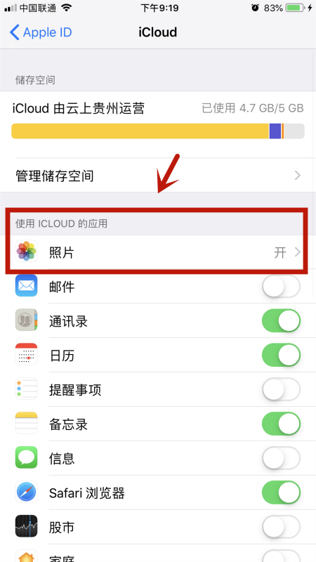 手机icloud官网打不开怎么办？