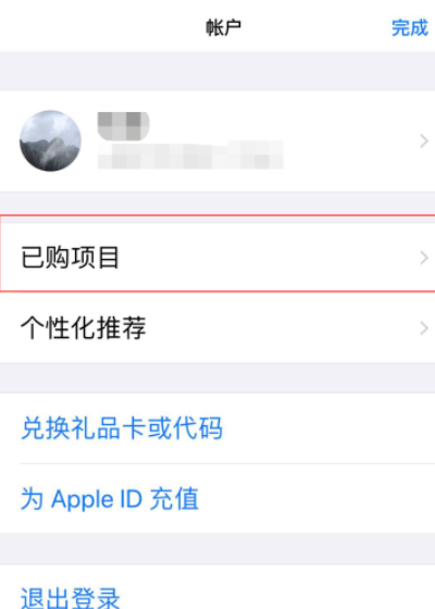 iphone手机软件安装目录在哪