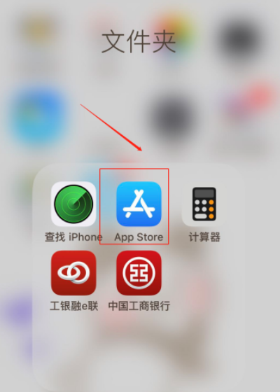 iphone手机软件安装目录在哪