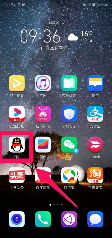 怎样用qq提取图片中的文字
