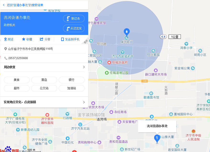 瑞马名门属于济宁那个办事处