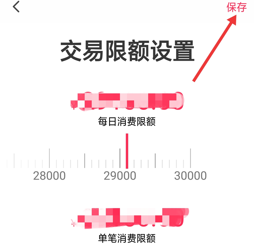 中国银行信用卡怎么提高额度及调整方法