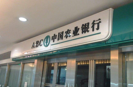 农业银行存款利率多少