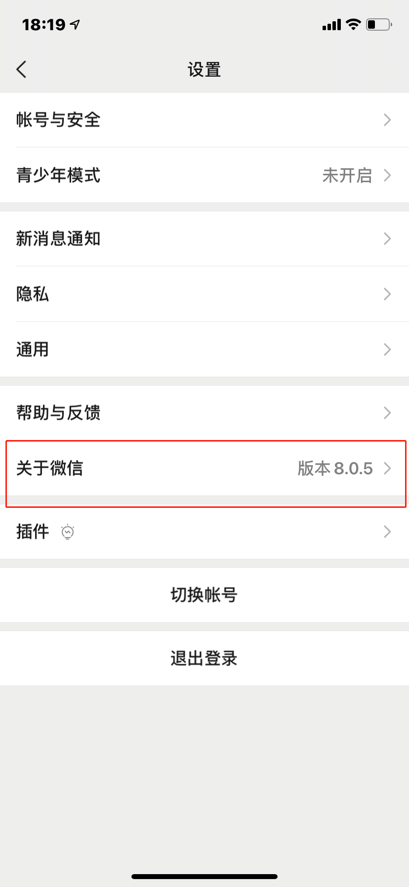 微信广告投放推广平台怎么关闭?