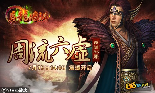 周流六虚功的介绍