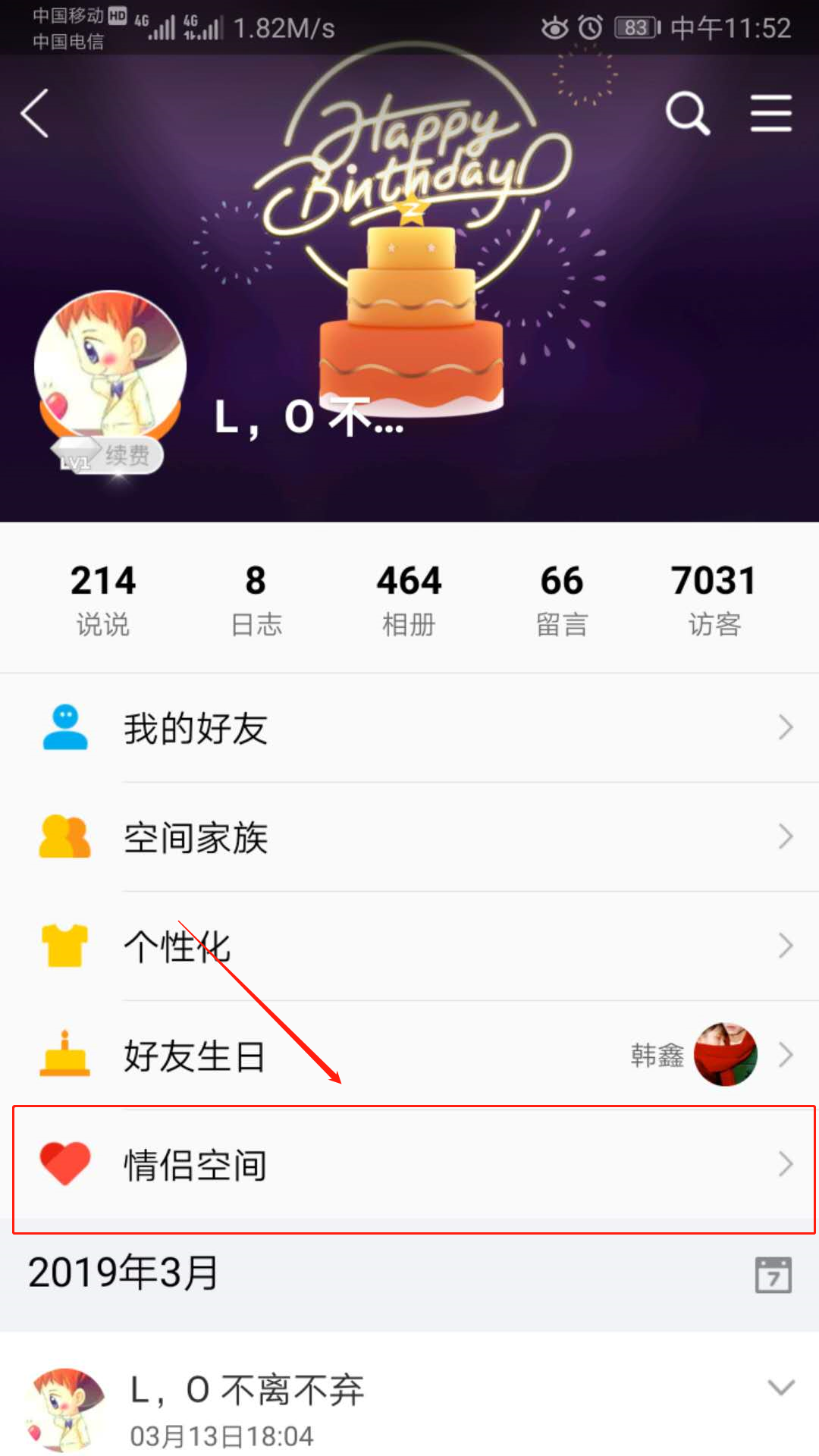 怎样开通QQ情侣黄钻