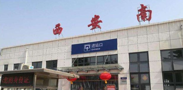 西安火车南站有地铁吗