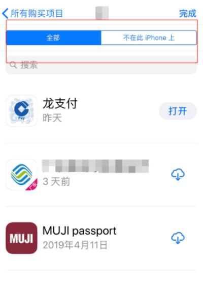iphone手机软件安装目录在哪