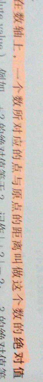 绝对值是什么啊