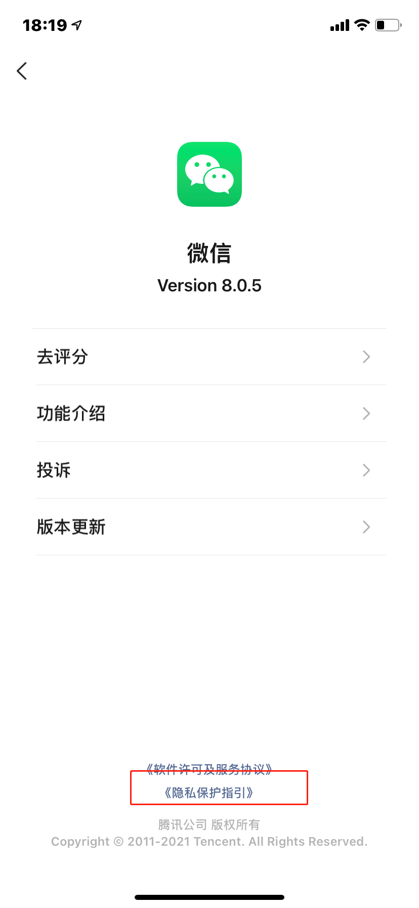 微信广告投放推广平台怎么关闭?