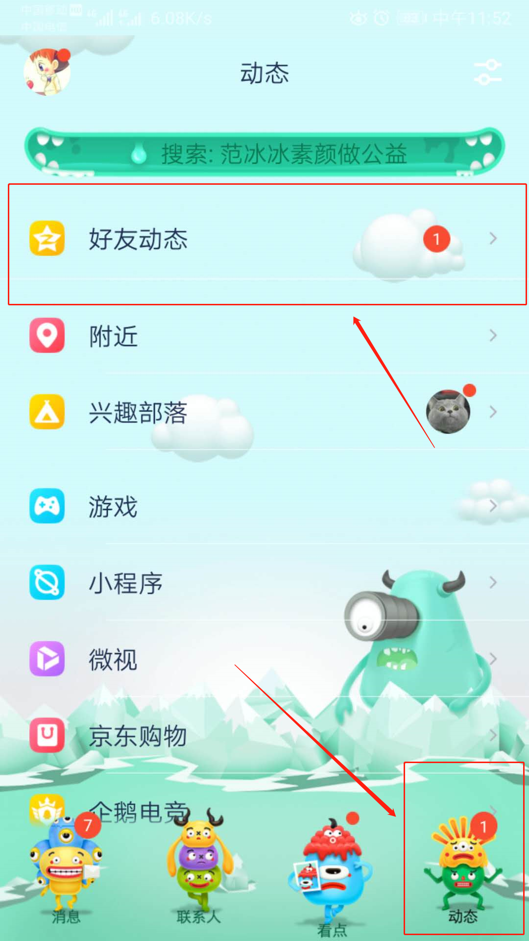 怎样开通QQ情侣黄钻