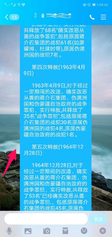 怎样用qq提取图片中的文字