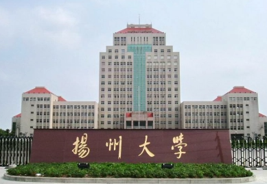 扬州大学怎么样啊？