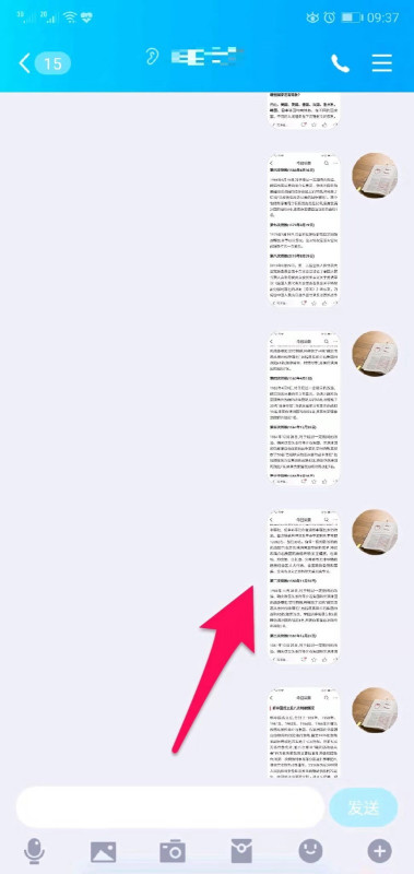 怎样用qq提取图片中的文字
