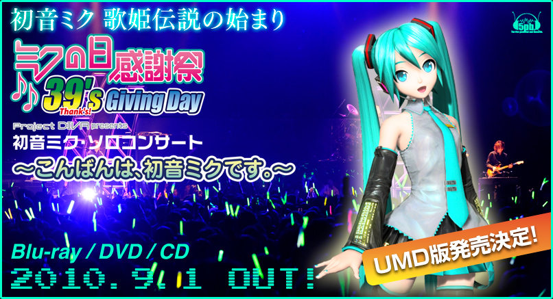 初音未来到底是什么颜色！！！
