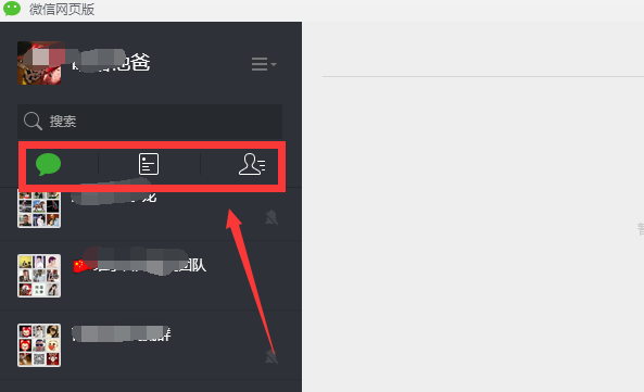 电脑版微信如何转账