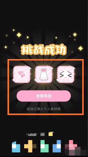装扮少女挑战告白的日子攻略